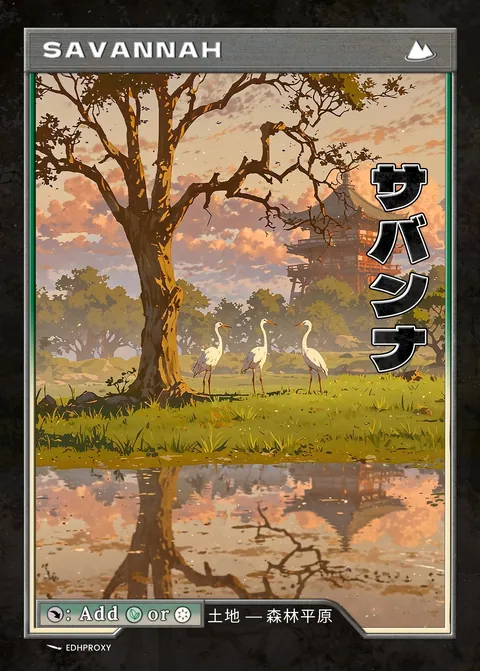 Savannah card with original art