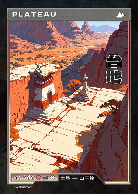 Plateau card with original art