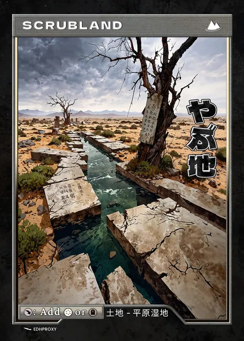Scrubland card with original art