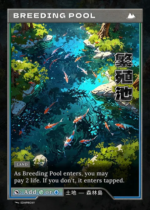 Breeding Pool card with original art